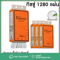 ราคา ทิชชูส้ม, ทิชชูแขวนผนัง, ทิชชูดึง, ทิชชูอเนกประสงค์ (26855888760)