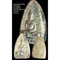 ราคา พระพุทธโธข้างเม็ด หลังยันต์ห้า หลวงปู่เฮี้ยง วัดป่าอรัญญิกาวาส ชลบุรี ปี 2498 (41854182470)