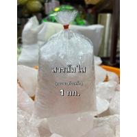 ราคา สารส้มใส,ล้างผัก,ล้างปลา 1กก.(แบบผง,ก้อนเล็ก) (28185596178)