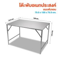 ราคา โต๊ะพับ โต๊ะพับขายของ ขนาด120ซม.โต๊ะพับเมทัลชีท โหต๊ะเล็กพับ โต๊ะขายของตลาดนัด โต๊ะยาว โต๊ะพับราคาถูก แถมฟรี!!! จุกยางรอ (24015880750)