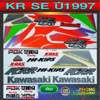 ราคา สติ๊กเกอร์ Kawasaki KR SE ปี 97 สติ๊กเกอร์ เคอาร์ se ปี 97 (6677011246)