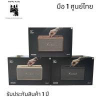 ราคา ลำโพงบลูทูธ Marshall Stanmore III มือ 1 ศูนย์ไทย (41109324377)