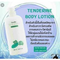 ราคา โลชั่นเทนเดอรีน #ครีมทาผิวแตงกวา #โลชั่นทาผิวกาย ผสมสารสกัดจากแตงกวา (20580303815)