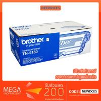 ราคา [ส่งฟรี ทักแชท] BROTHER TN-2150/TN2150 Original (100%) ใช้กับ Brother HL-1110/1210W , DCP-1510/1610W, MFC-1810/1815/1910 (1569756603)