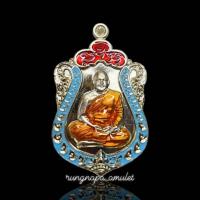 ราคา เหรียญ เสมารุ่นแรก พระอาจารย์แก้ว ฐิตสีโล ในนามรุ่น ปลดหนี้ รายการที่ 4.4 เนื้ออัลปาก้า ลงยา 3 สี หมายเลข 248 (29560221218)