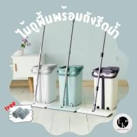 ราคา ไม้ถูพื้น ไม้ถูพื้นรีดน้ำ ไม้ถู ไม้ถูพื้นแบบรีดน้ำ ไม้ถูบ้าน ไม้ถูพื้นหัวแบน ไม้ถูพื้นแบบรีดน้ำและฝุ่นผงในตัว (11337608564)