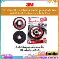 ราคา 3M สก๊อตซ์ไบร์ท คลีนแอนด์สตริป ลูกขัดลอกสี/สนิม รุ่นเอ็กซ์ทีโปร #XT Pro สีแดง ขนาด 4 นิ้ว รูใน 5/8 นิ้ว (10548285169)