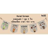 ราคา ks32 ธงชานมไข่มุก ธงร้านกาแฟ ป้ายชื่อร้านกาแฟ ธงผ้าด้ายดิบ ป้ายชื่อร้าน ธงราว ธงตกแต่งร้าน (27000983425)