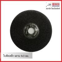 ราคา DAIBON ใบตัดเหล็ก ฉลาม 4x3 มม. (26950396935)