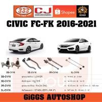ราคา CJ / 333 ลูกหมาก HONDA CIVIC FC FK ฮอนด้า ซีวิค 1.8 1.5 Turbo ปี 2016 แร็ค กันโคลงหน้า กันโคลงหลัง (9154152757)