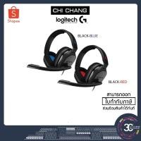 ราคา ASTRO หูฟังเกมมิ่ง GAMING HEADSET (PC/MAC/PS4) รุ่น A10 (4514544817)