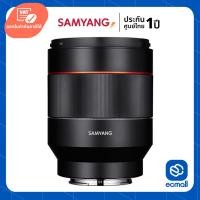 ราคา Samyang Lens AF 50mm f/1.4 FE (ประกันศูนย์) (2314800081)