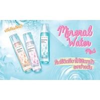ราคา พร้อมส่ง แท้ น้ำแร่ Cute Press Mineral Facial Mist 100ml. (12550885980)