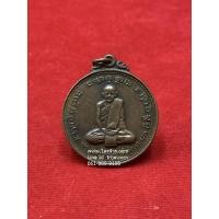 ราคา จี้ เหรียญ เหรียญพระอาจาย์มั่น เหรียญหลวงปู่มั่น ภูริทัตโต พระอาจารย์ใหญ่แห่งกองทัพธรรมสายวัดป่า (7811977479)