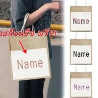 ราคา Customization name Jute Tote Bag Large Cartoon Handbag Suitable For Office Staff And Kids Name series (28391157117)
