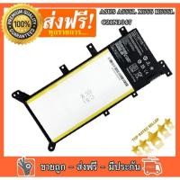 ราคา ASUS C21N1347 BATTERY ORIGINAL ASUS แบตเตอรี่ ของแท้ ASUS X555L X555LA X555LD X555MA FL5800L X554L R556L F554L (7231772344)