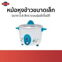 ราคา หม้อหุงข้าว Sharp ขนาด 0.6 ลิตร ข้าวสวยสุกสม่ำเสมอ KSH-D06 - หม้อหุงข้าวเล็ก (20239926411)