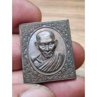 ราคา เหรียญแสตมป์ หลวงพ่อเกษม เขมโก ปี 38 มงคลเกษม 7 รอบ เนื้อนวะ แยกชุดกรรมการ (43923794524)