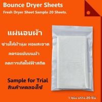 ราคา Bounce : BOU0001S* แผ่นอบผ้า แผ่นปรับผ้านุ่ม Fresh Dryer Sheet Sample 20 Sheets. (10576920939)