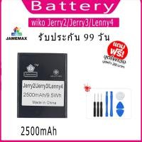 ราคา แบต wiko Jerry2/Jerry3/Lenny4 แบตเตอรี่ Battery (2500mAh) (26905849046)