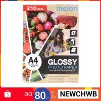 ราคา กระดาษโฟโต้ MELON PHOTO GLOSSY ขนาด 210 แกรม 100แผ่น สำหรับเครื่องพิมพ์อิงค์เจ็ท (1846365515)