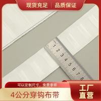 ราคา 4 ซม.ผ้าม่านเข็มขัดผ้าแคบเข็มขัดตะขอ-ผ่าน ประตูผ้าม่านตู้เสื้อผ้าผ้าม่านรถผ้าขนาดเล็กเข็มขัด (41012898304)