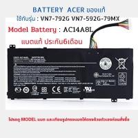 ราคา Battery Acer Aspire แท้ V17 NITRO BE VN7-792G VN7-592G-79MX AC14A8L AC15B7L ACER Nitro 5 (AN515-51) และรุ่นอื่นๆ (13195411765)