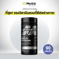 ราคา [ของแท้ 100% + พร้อมส่ง] Muscletech, Platinum Multi Vitamin, 90 Tablets (25841416527)