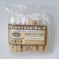 ราคา ตังเมไม้ ตังเมกรอบ 24ชิ้น 35 บาท (1498287590)