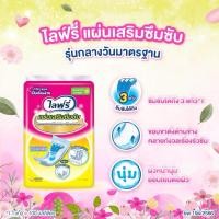 ราคา แบ่งขาย ผ้าอ้อมผู้ใหญ่ ไลฟรี่ 1 ชิ้น (28131516551)