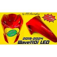 ราคา บังลมหน้า+บังโคลนหน้า Wave110i LED 2019-2025เซตสีแดงบรอนซ์340 อย่างดี(YSW) ราคาต่อ2ชิ้น บังลมเวฟ110i บังโคลนหน้า110i (28221123828)
