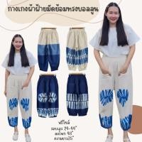 ราคา กางเกงผ้าฝ้ายมัดย้อม ทรงบอลลูนขาจั้มข้าง สไตล์ญี่ปุ่น (27560187316)