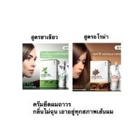 ราคา ครีมยืดผมแอลแองเจิล L'angel กลิ่นไม่ฉุน ปริมาณ 600 มล (1729798475)