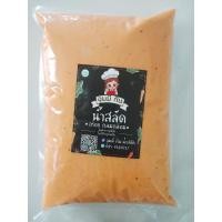 ราคา น้ำสลัดเทาซันไอส์แลนด์ 1 กิโลกรัม (4343784070)