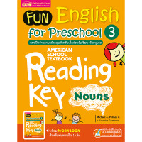 ราคา Fun English for Preschool 3 : แบบฝึกอ่านภาษาอังกฤษสำหรับเด็กก่อนวัยเรียน-วัยอนุบาล 3 + Workbook (3506729346)