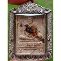 ราคา พระผงนั่งตั่งมหาเศรษฐี หลวงปู่หมุน ฐิตสีโล ปี2542 เนื้อน้ำตาลนิยม เลี่ยมเงินพร้อมใช้ ติดสีผึ้งจีวรหลวงปู่ (7044493519)