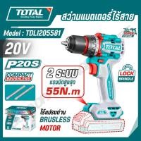 ราคา TOTAL สว่านแบตเตอรี่ไร้สาย 20V แรงบิดสูงสุด 55Nm รุ่น TDLI205581 TDLI205582 (Cordless Drill) (28830482377)