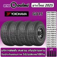 ราคา Yokohama G015 โยโกฮามา ยางรถยนต์ ขนาด 15-16 นิ้ว จำนวน 1 ชุด จัดส่งหรือติดตั้งที่ยางออนไลน์ (2513052989)