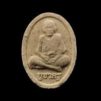 ราคา พระผงบูชาครู หลวงปู่หมุน ฐิตสีโล (1387327256)