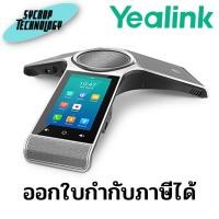 ราคา YEALINK CP960 | อุปกรณ์ประชุมทางเสียง IP Conference แบบ HD สำหรับ UVC84ประกันศูนย์ เช็คสินค้าก่อนสั่งซื้อ (23332384930)