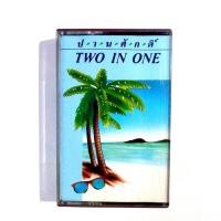 ราคา ม้วนเทปคาสเซ็ท ปานศักดิ์ TWO IN ONE (27985991670)