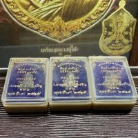 ราคา พระปิดตายันต์ยุ่ง หลวงปู่เอี่ยม วัดโคนอน พ.ศ. 2515 พิมพ์ นะหัวเข่า เนื้อชินตะกั่ว หลวงปู่โต๊ะ ร่วมปลุกเสก (25489475370)