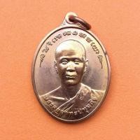 ราคา เหรียญ พระครูอาทรปทุมกิจ หลวงพ่อปาน รุ่น 1 วัดบัวแก้วศรัทธาธรรม พศ 2553 เนื้อทองแดง บล็อกกษาปณ์ พระเครื่อง วัตถุมงคล (20470223124)