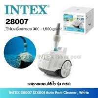 ราคา Intex 28007 ZX50 Auto Pool Cleaner รถดูดตะกอนใต้น้ำ รุ่น zx50 ลิขสิทธิ์แท้ แบรนด์อินเท็กซ์ (25751552980)