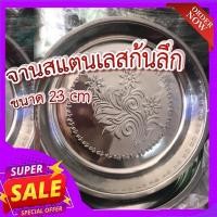 ราคา จานสแตนเลส 23cm ก้นลึกถาดสแตนเลส ไม่ขึ้นสนิม ชามสแตนเลสกลม (11282493297)