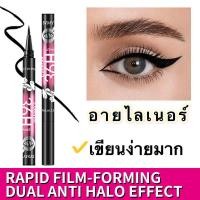 ราคา SVMY อายไลเนอร์สีดำเขียนง่ายราคาส่งราคาถูกมาก HIH shop (29655513831)