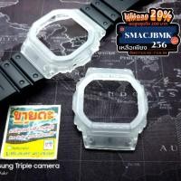 ราคา เฉพาะกรอบ casio g-shock dw-5600 เฉพาะกรอบ (5908818483)