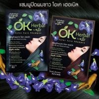 ราคา OK Herbal โอเค เฮอเบิล แชมพูปิดผมขาว แชมพูสระดำ-เปลี่ยนสีผม ขายแบบซอง (14204034625)