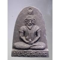 ราคา Antig Fast 1163 ปู่ฤาษีบรมโกตร เนื้อผงใบลาน วัดป่าหนองขอน พระสภาพสวยครับ (25260221800)