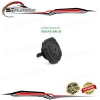 ราคา ฝาปิดน้ำมันเพาเวอร์ nissan big-m บิ๊กเอ็ม ฝาปิด น้ำมันเพาเวอร์ จำนวน1 ชิ้น power (25205299742)